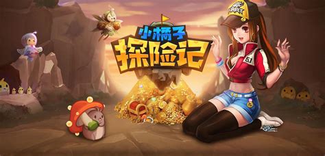 小橘子寶藏庫官網(小橘子寶藏庫官網下載)縮略圖