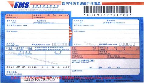 郵政小包快遞查詢,郵政小包快遞查詢單號縮略圖