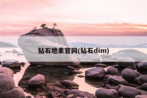 地素dzzit官方旗艦店的直播(地素旗艦店官方旗艦)縮略圖