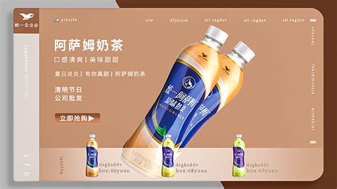 阿薩姆奶茶(阿薩姆奶茶零售幾元一瓶)縮略圖