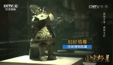 國寶檔案主持人,國寶檔案主持人任志宏縮略圖