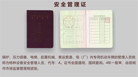 觀光車特種作業證(觀光車特種作業證在哪里辦)縮略圖