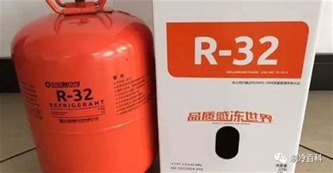 制冷劑r32,制冷劑r32是什么意思縮略圖