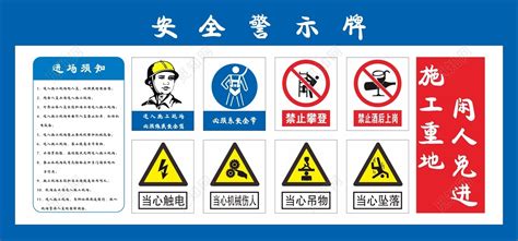 安全標識標牌大全免費(安全標識標牌大全免費下載)縮略圖