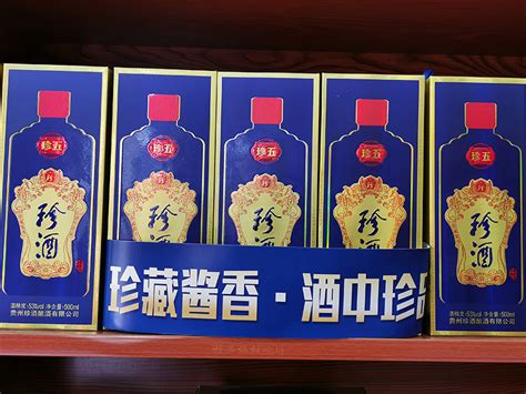 珍酒珍五53度醬香型價格,珍酒珍五53度醬香型價格整箱價格縮略圖