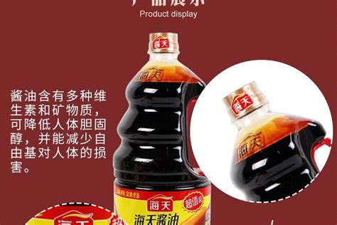 老抽王(老抽王醬油是老抽還是醬油)縮略圖