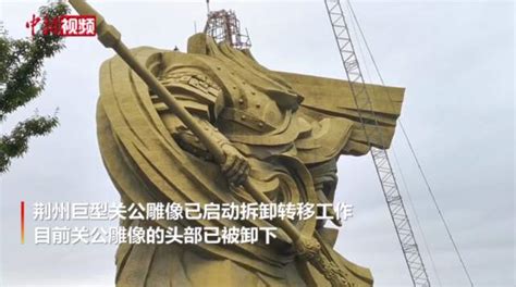 關(guān)公像被處理結(jié)果,關(guān)公像事件處理方案縮略圖