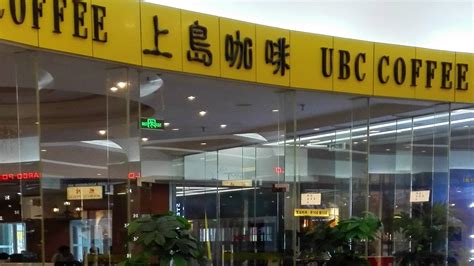 上島咖啡全國有多少家,上島咖啡全國有多少家分店縮略圖