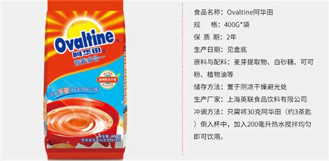 麥乳精老牌子圖片(麥乳精老牌子圖片哪里賣)縮略圖