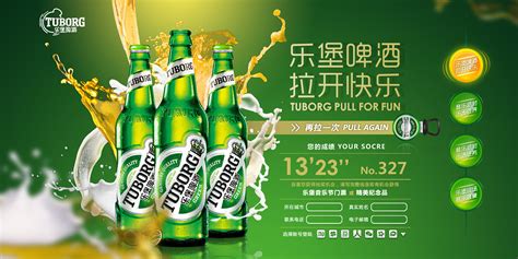 樂堡啤酒度數,樂堡啤酒度數高不高縮略圖
