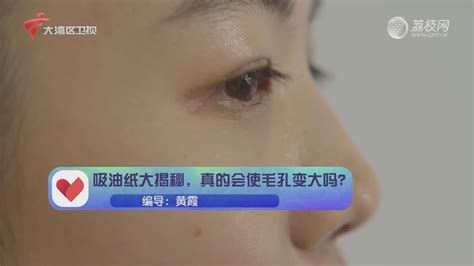 吸油紙會(huì)讓毛孔變大嗎,吸油紙會(huì)讓毛孔變大嗎?縮略圖