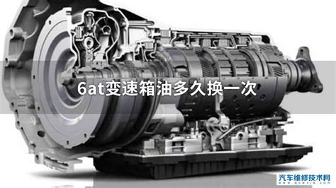 變速箱油多長時間換一次,變速箱油多長時間換一次多少錢縮略圖