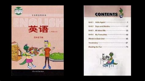 英語書四年級下冊電子版(英語書四年級下冊電子版人教版)縮略圖