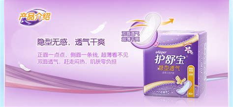 護(hù)舒寶護(hù)墊,護(hù)舒寶護(hù)墊隱形去味淡香型縮略圖