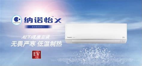 松下空調(diào)價格一覽表(松下空調(diào)1.5匹價格表大全)縮略圖