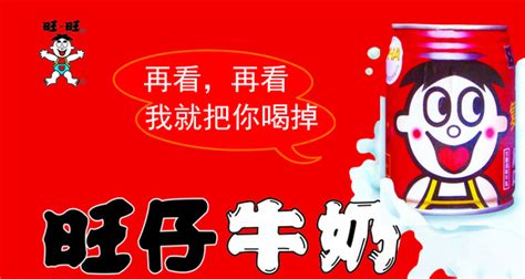 旺仔牛奶廣告視頻,旺仔牛奶廣告視頻最新版縮略圖