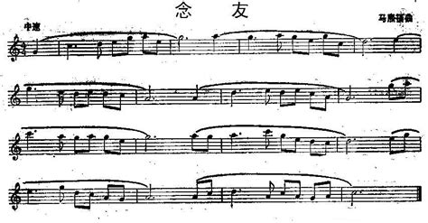 單簧管獨(dú)奏最好聽(tīng)的曲子,單簧管獨(dú)奏最好聽(tīng)的曲子譜子縮略圖
