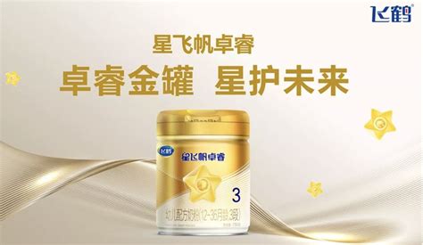 星飛帆卓睿奶粉怎么樣,星飛帆卓護(hù)奶粉怎么樣縮略圖