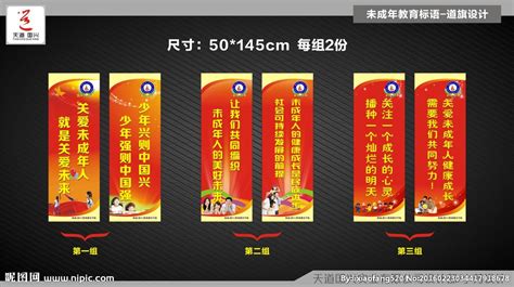 道旗圖片,道旗樣式圖片縮略圖