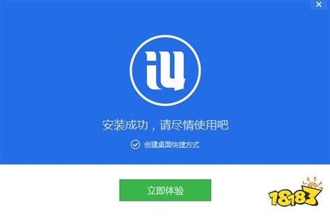 愛思助手(愛思助手怎么下載)縮略圖