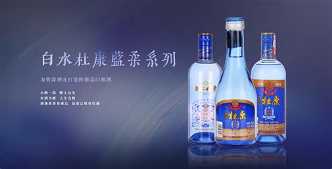 白水杜康酒業集團有限公司,白水杜康酒業集團有限公司地址縮略圖
