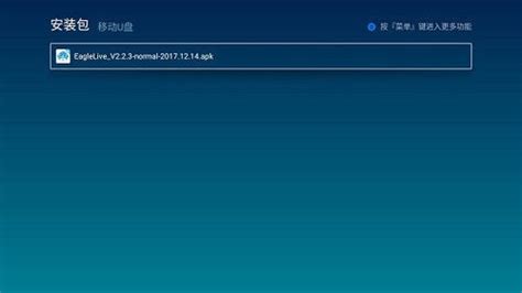 智能電視怎么看直播電視臺節(jié)目,智能電視怎么看衛(wèi)視和中央臺縮略圖