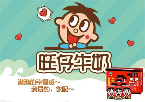 旺仔牛奶有營養嗎,旺仔牛奶有營養嗎可以長期喝嗎縮略圖