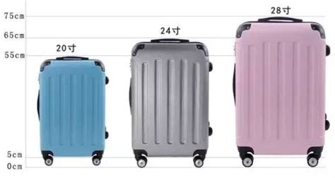 登機箱是20寸還是24寸(登機箱尺寸超了一點)縮略圖