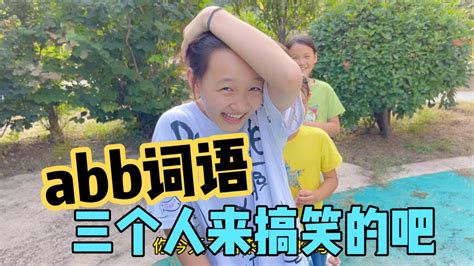 美滋滋ABB式(美滋滋abb式的詞語(yǔ)有哪些)縮略圖