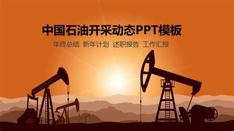 頁巖油中國能開采嗎,頁巖油中國能開采嗎現在縮略圖