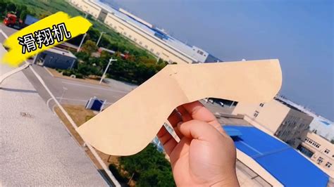 滑翔機怎么折(滑翔機怎么折飛得遠飛得快)縮略圖