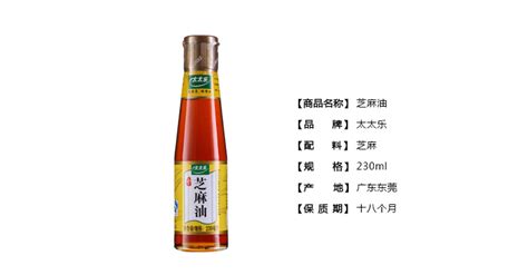 太太樂芝麻油,太太樂芝麻油怎么樣縮略圖