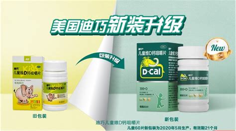 迪巧兒童鈣片效果怎么樣,迪巧兒童鈣片效果怎么樣13歲縮略圖