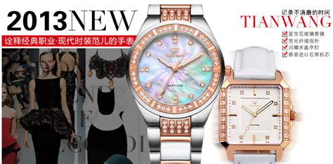 天王手表女款,天王手表女款爆款2023新款縮略圖