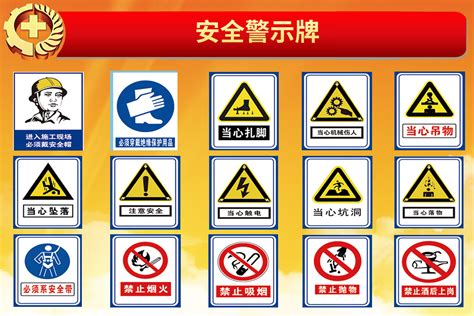 警示牌作用,警示牌作用是什么縮略圖
