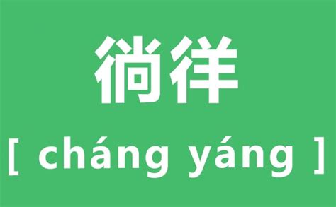 笸籮是什么意思讀音(笸籮是什么意思讀音l)縮略圖