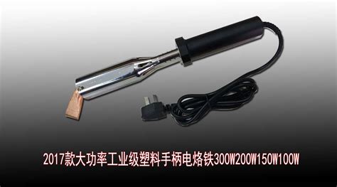 電烙鐵多少瓦的好,電烙鐵多少瓦的好用縮略圖