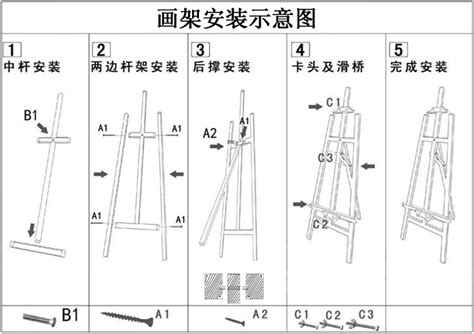 畫板支架安裝(畫板支架安裝視頻)縮略圖
