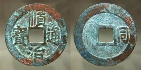 順治通寶9000萬拍賣價格(順治通寶9000萬拍賣價格圖)縮略圖