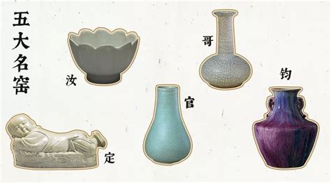 瓷器五大名窯,瓷器五大名窯特點縮略圖