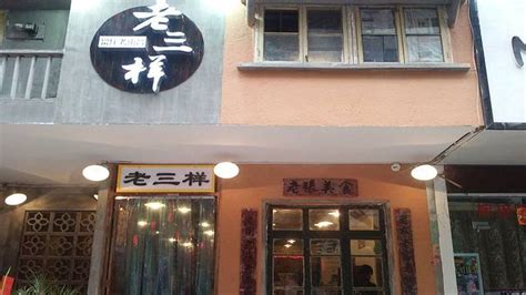 老三樣指的是哪三樣(老三樣指的是哪三樣汽車)縮略圖