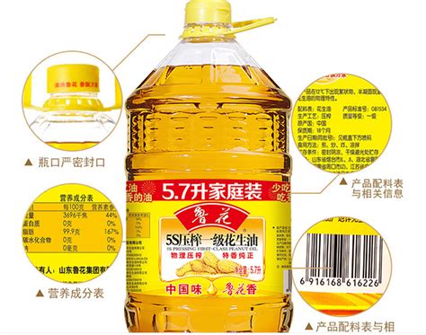 魯花花生油,魯花花生油官方旗艦店直播縮略圖