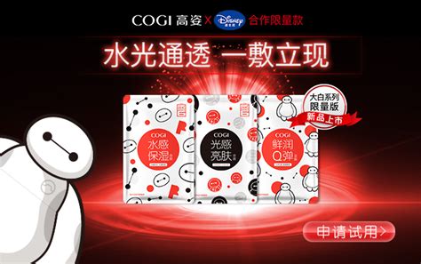 高姿面膜(高姿面膜怎么樣適合年齡)縮略圖