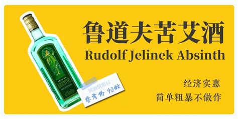 苦艾酒什么牌子最好,什么牌子的苦艾酒好縮略圖
