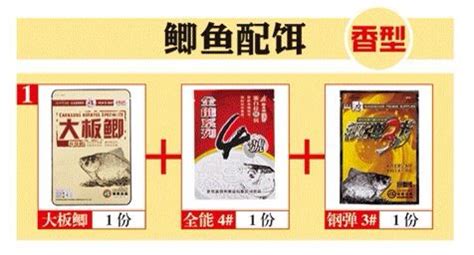 化紹新餌料配方大全(化紹新餌料搭配技巧)縮略圖
