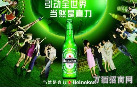 喜力啤酒是哪個國家的(喜力啤酒是哪個國家的品牌)縮略圖