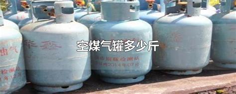 液化氣罐回收多少錢一個(舊的液化氣罐回收多少錢一個)縮略圖