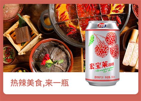 宏寶萊荔枝味汽水,宏寶萊荔枝味汽水圖片縮略圖
