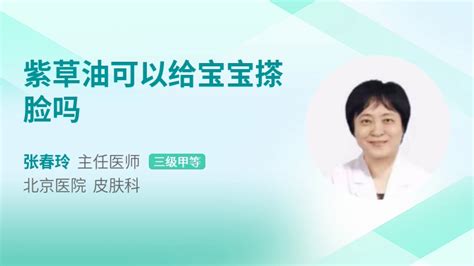 紫草油對嬰兒危害(紫草油對嬰兒危害大怎么治療)縮略圖