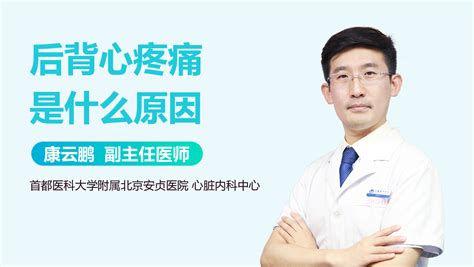 背心疼痛要警惕的三種病癥(背心疼痛要警惕的三種病癥女性)縮略圖
